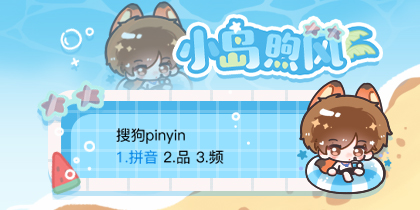 小岛煦风