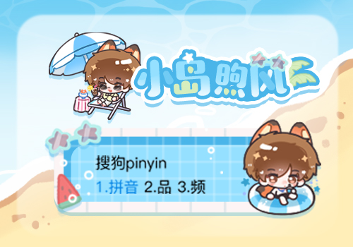 小岛煦风