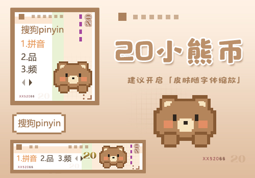 20小熊币
