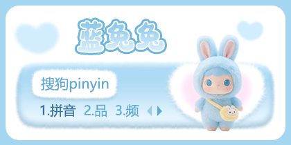 蓝兔兔