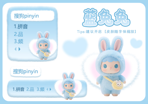 蓝兔兔