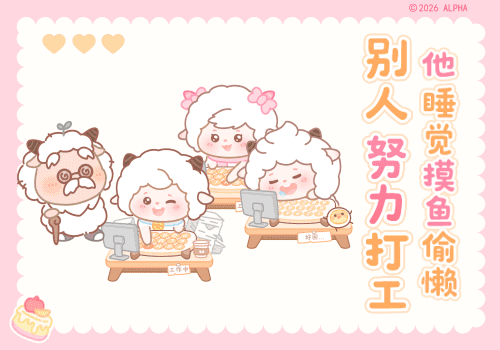 懒羊羊怎么这样子