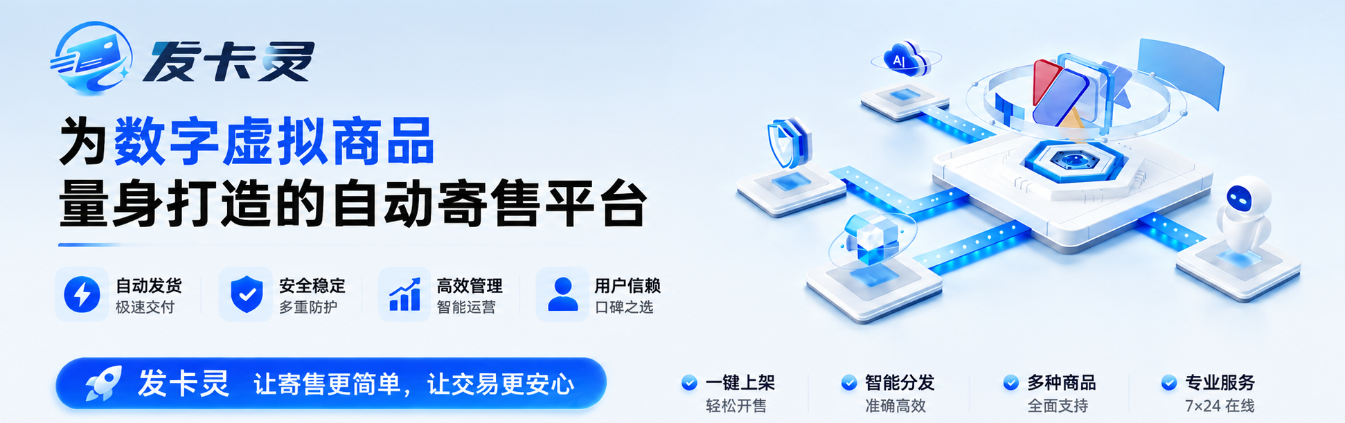 发卡灵-达令博客