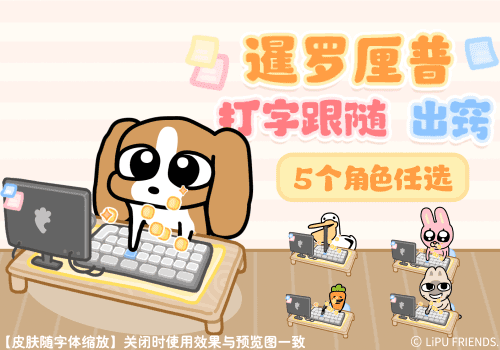 暹罗厘普打字跟随出窍