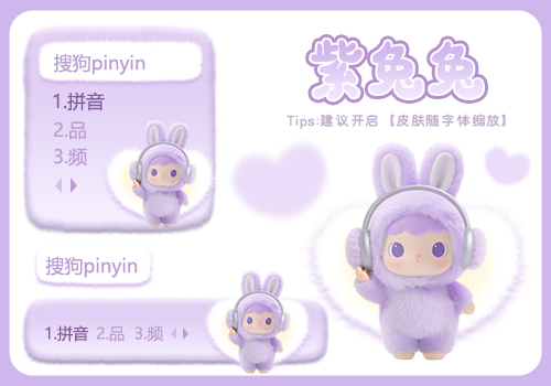 紫兔兔