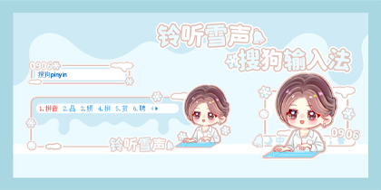 铃听雪声