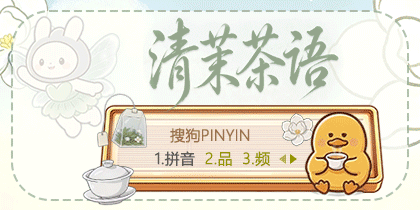 清茉茶语