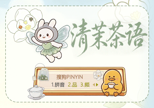 清茉茶语