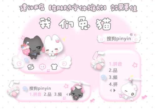 我们兔猫