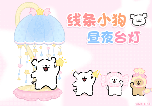 线条小狗昼夜台灯