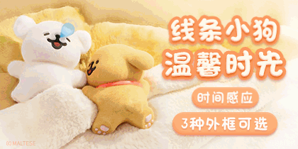线条小狗温馨时光