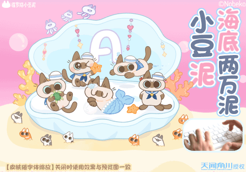 小豆泥海底两万泥