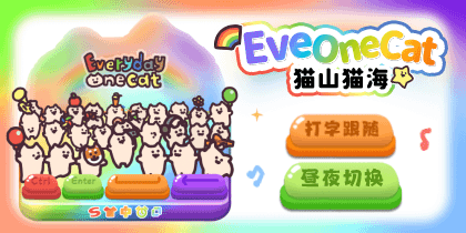 每日一猫Cat2