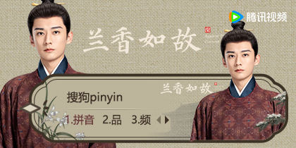兰香如故·林锦岐