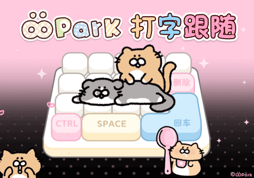 OOPARK打字跟随