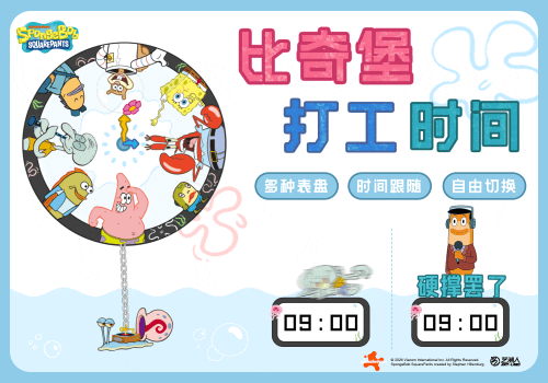 比奇堡打工时间
