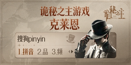 诡秘之主游戏·克莱恩