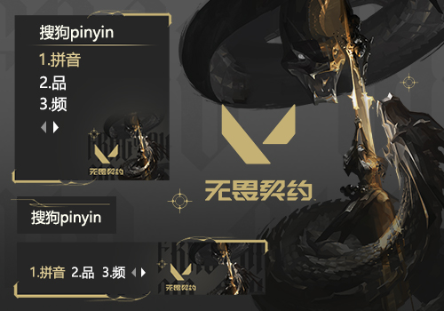 无畏契约