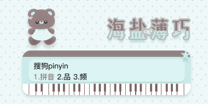 海盐薄巧