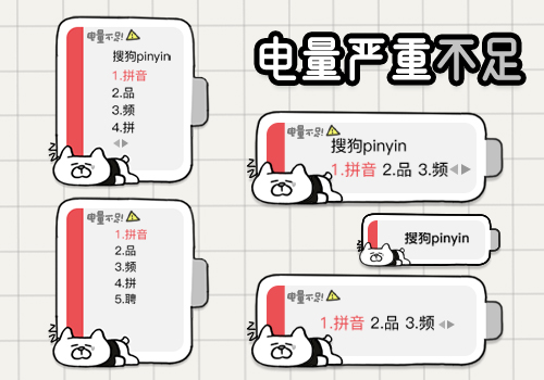 电量不足