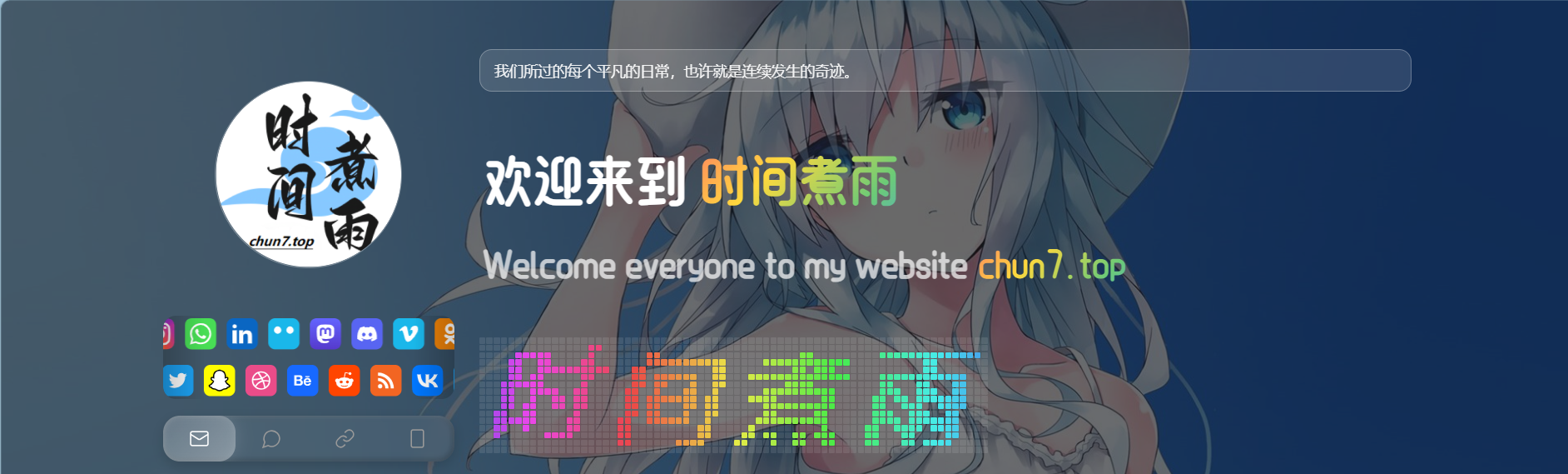 个人主页