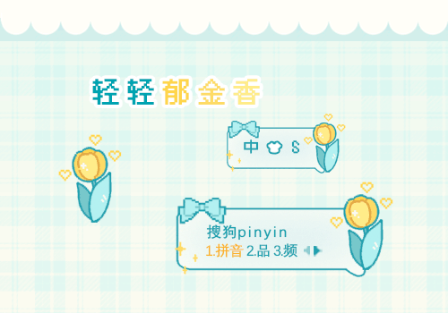 轻轻郁金香