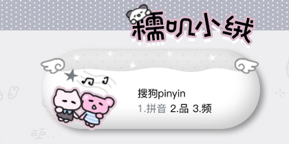 糯叽小绒