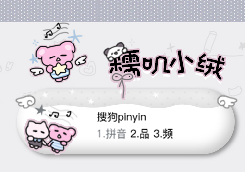 糯叽小绒