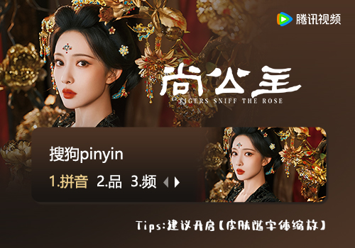 尚公主·暮晚摇