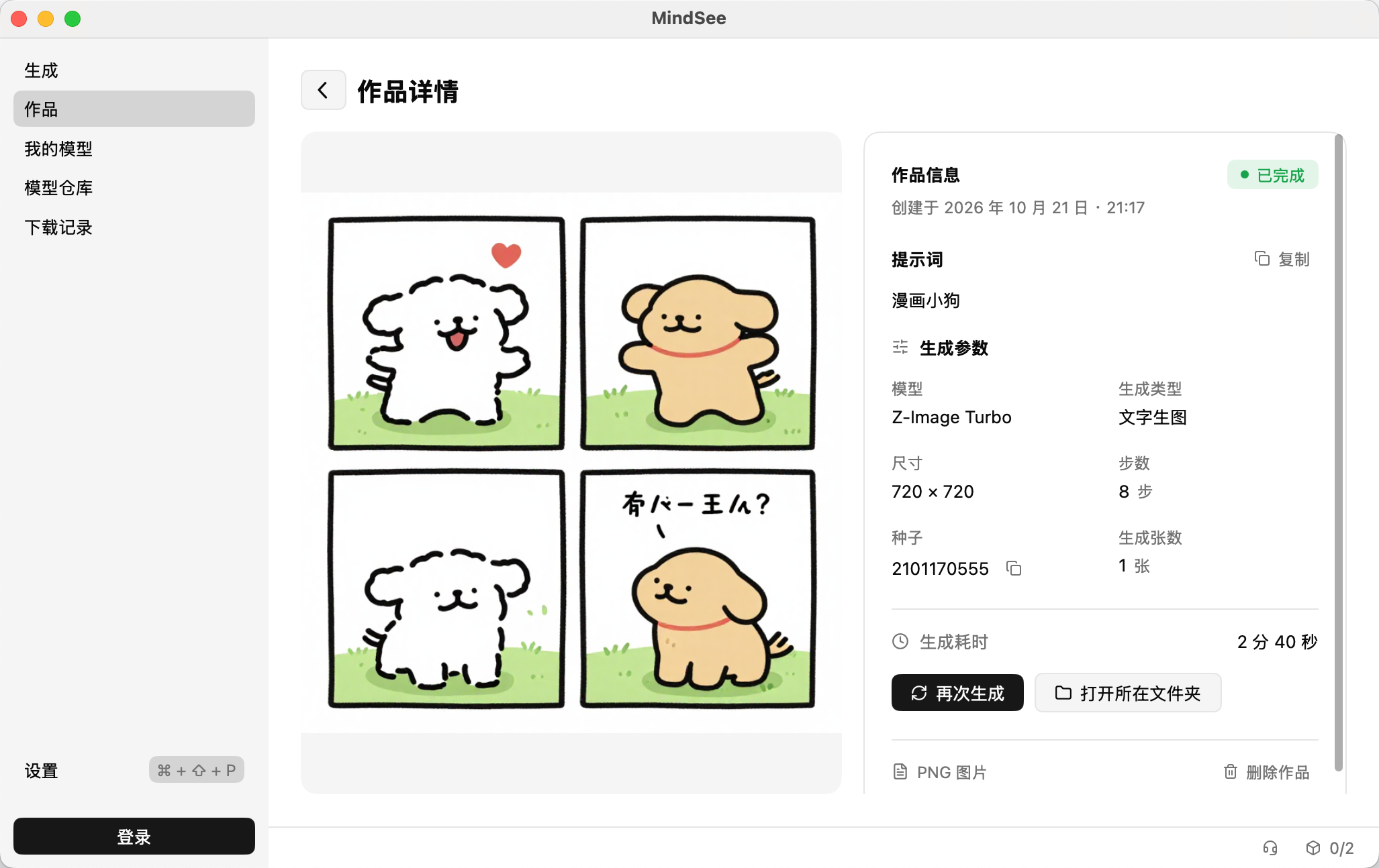 screenshot-20261024-160101.png