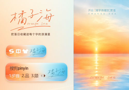 橘子海